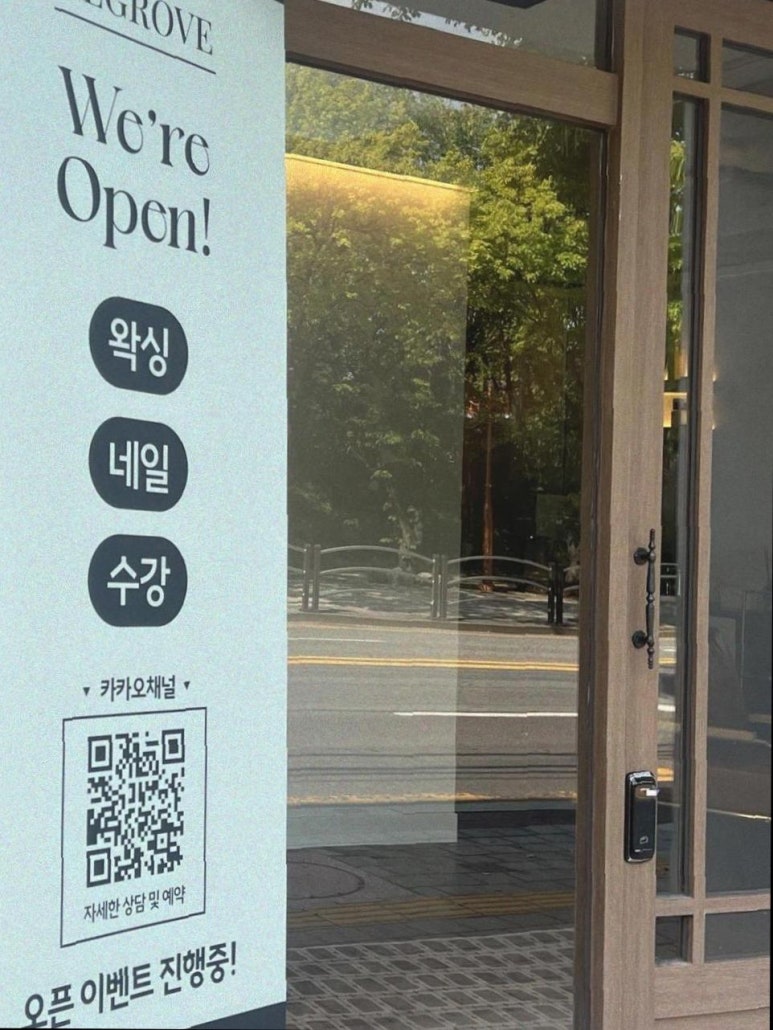 리그로브왁싱 이미지