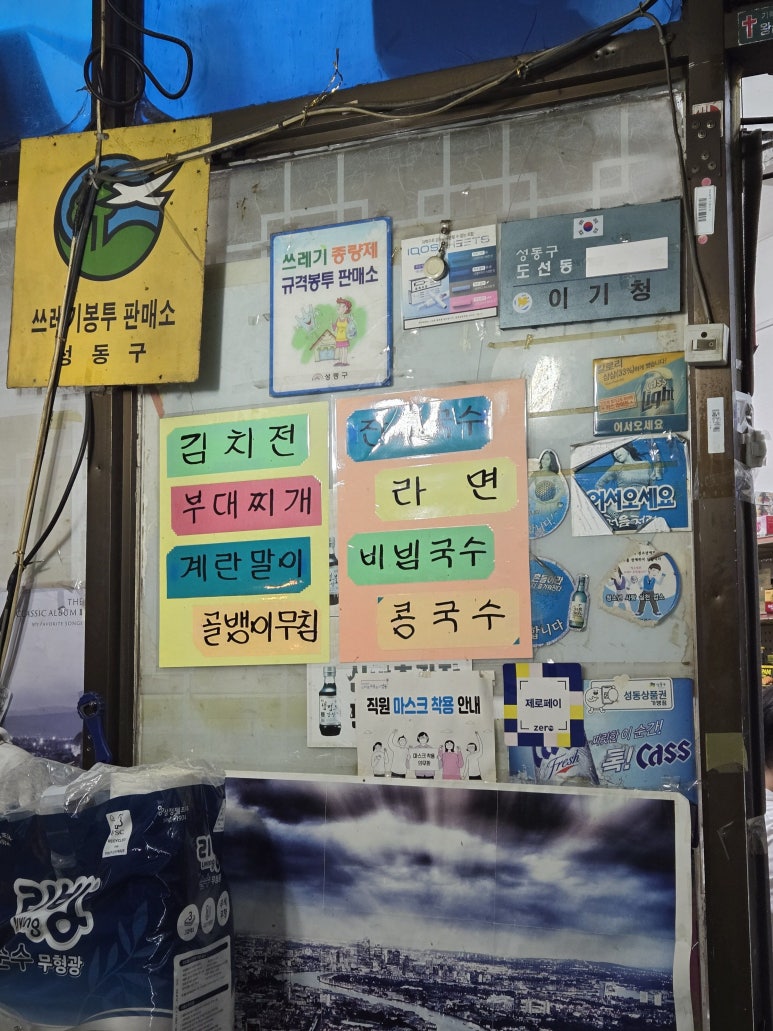 만물슈퍼 이미지
