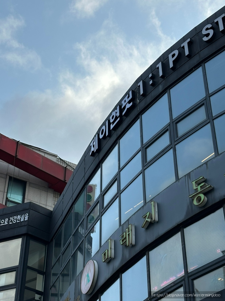 근본PT스튜디오 이미지