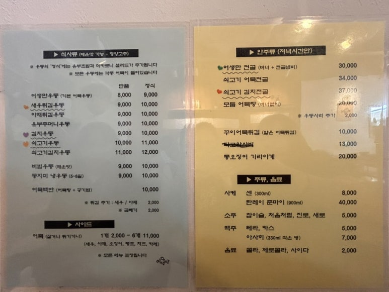 어생만 이미지