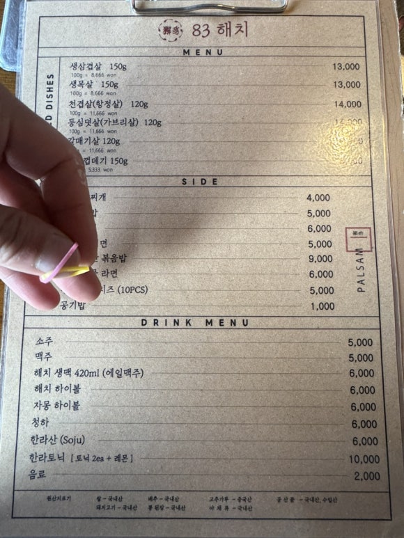 83해치 이미지