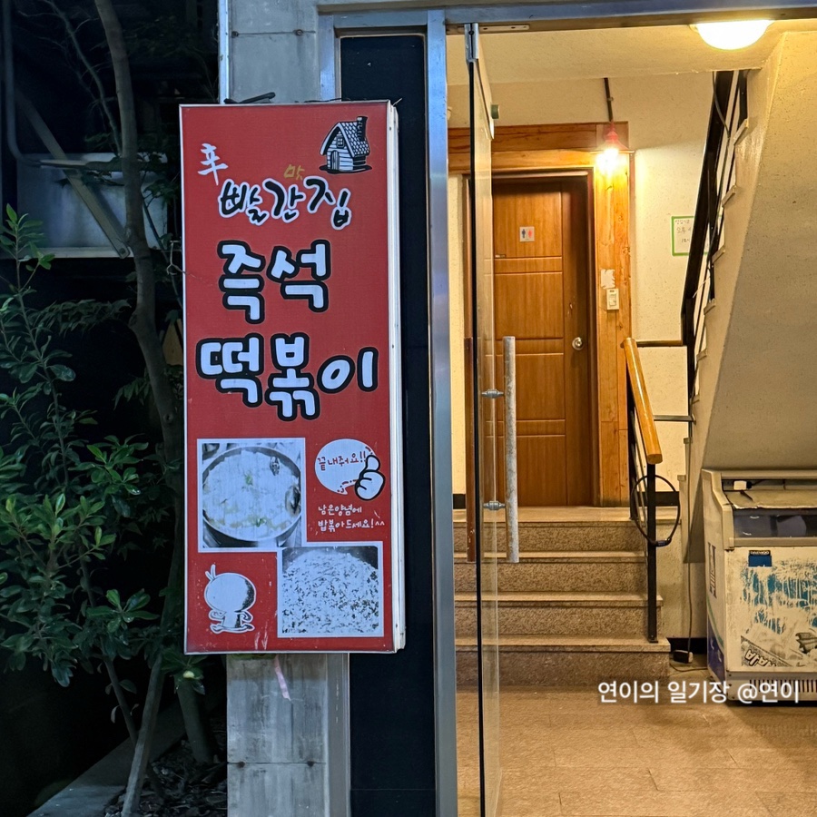 빨간맛집아라점 이미지