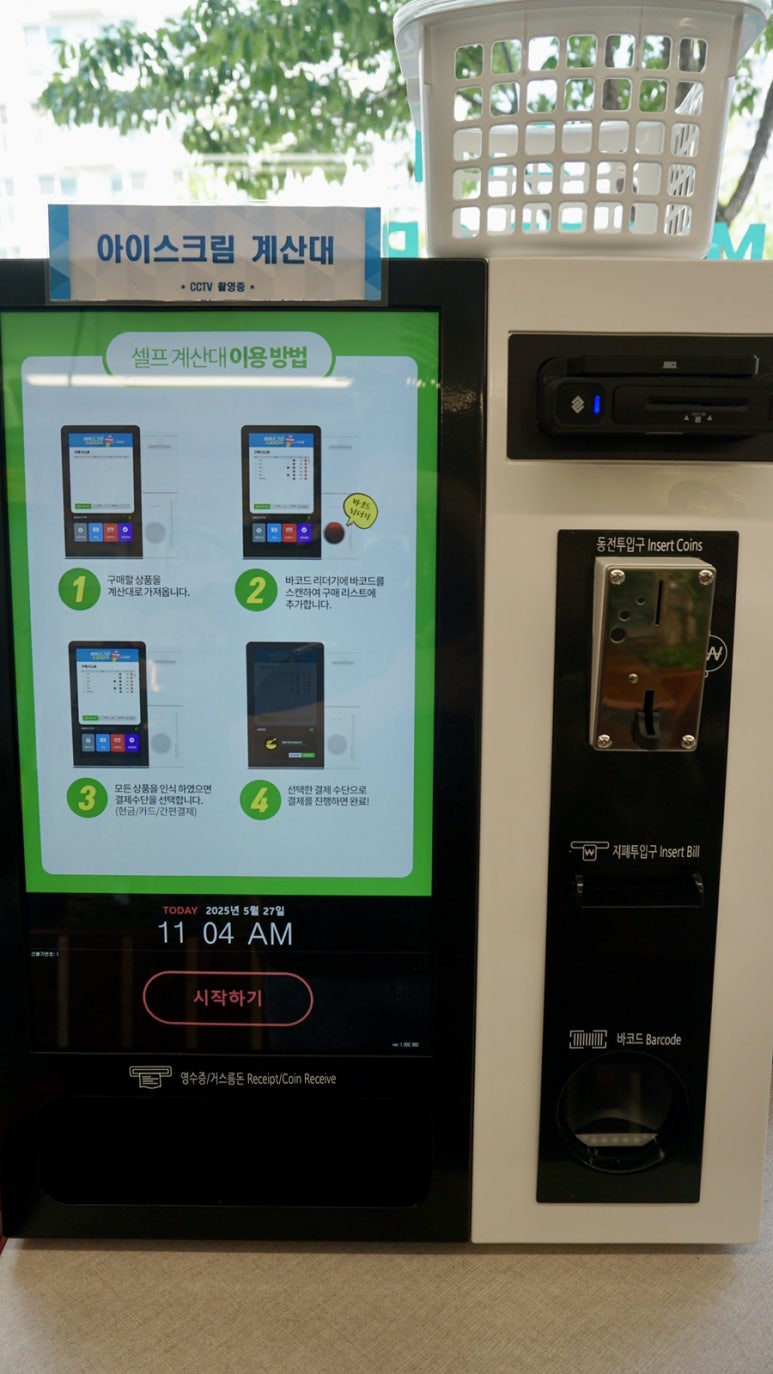 맘스핸즈셀프빨래방 이미지