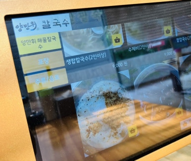 양만휘 해물생합칼국수 이미지