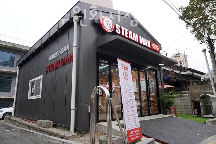 스팀맨수원화서점 이미지