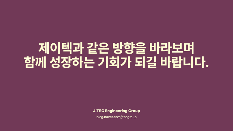 건축구조그룹기술사사무소 이미지