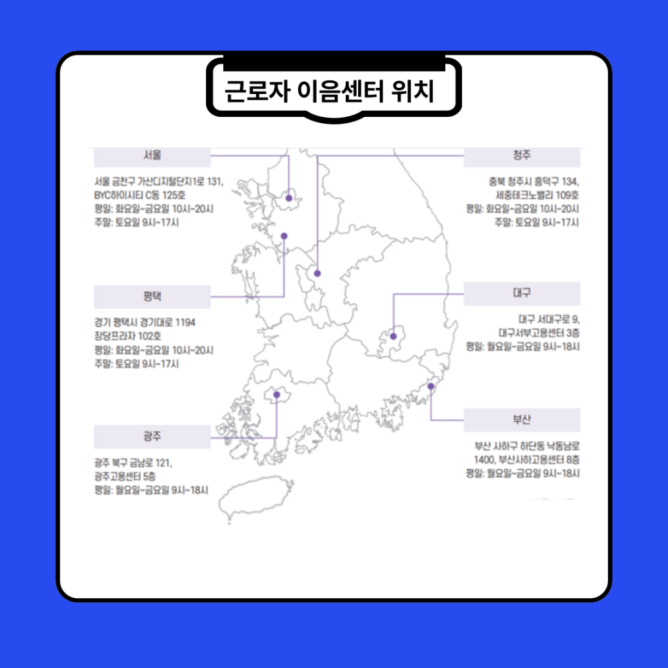 이음직업소개소 이미지