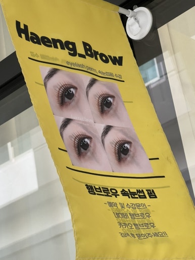 오니브로우 이미지