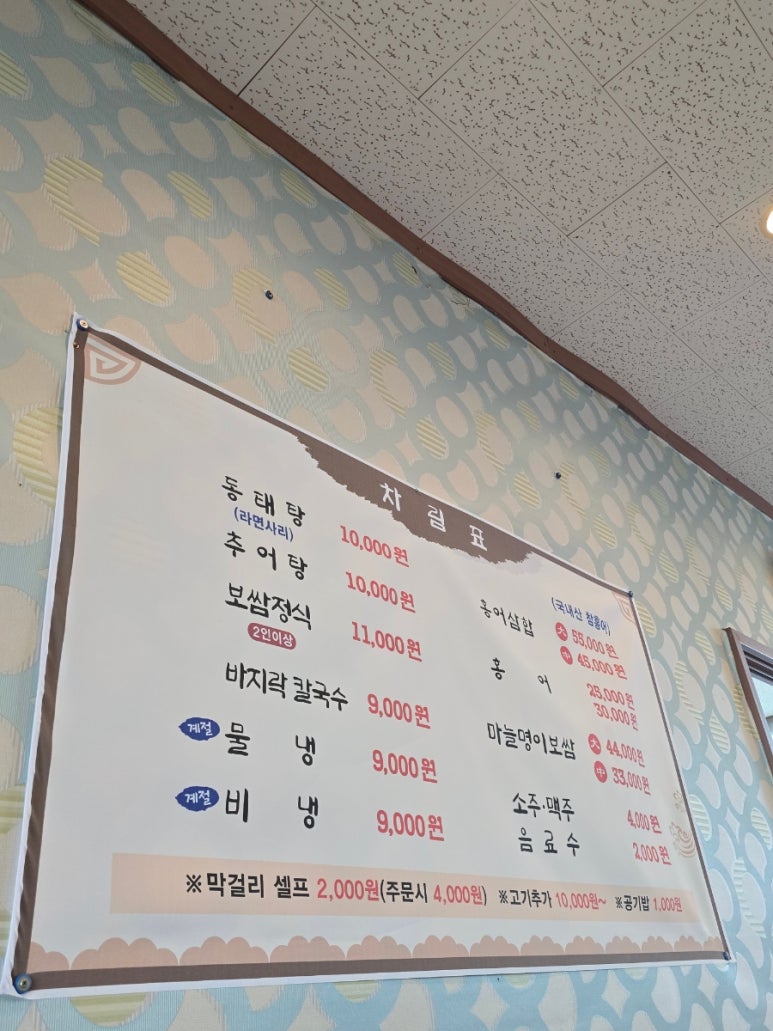 호호명이보쌈 이미지