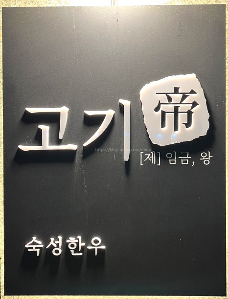 고기제 이미지