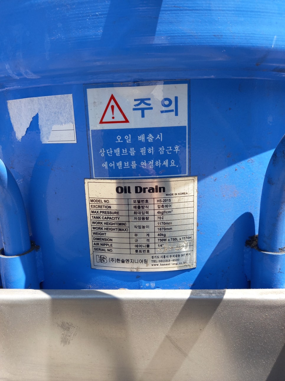 HS엔지니어링 이미지