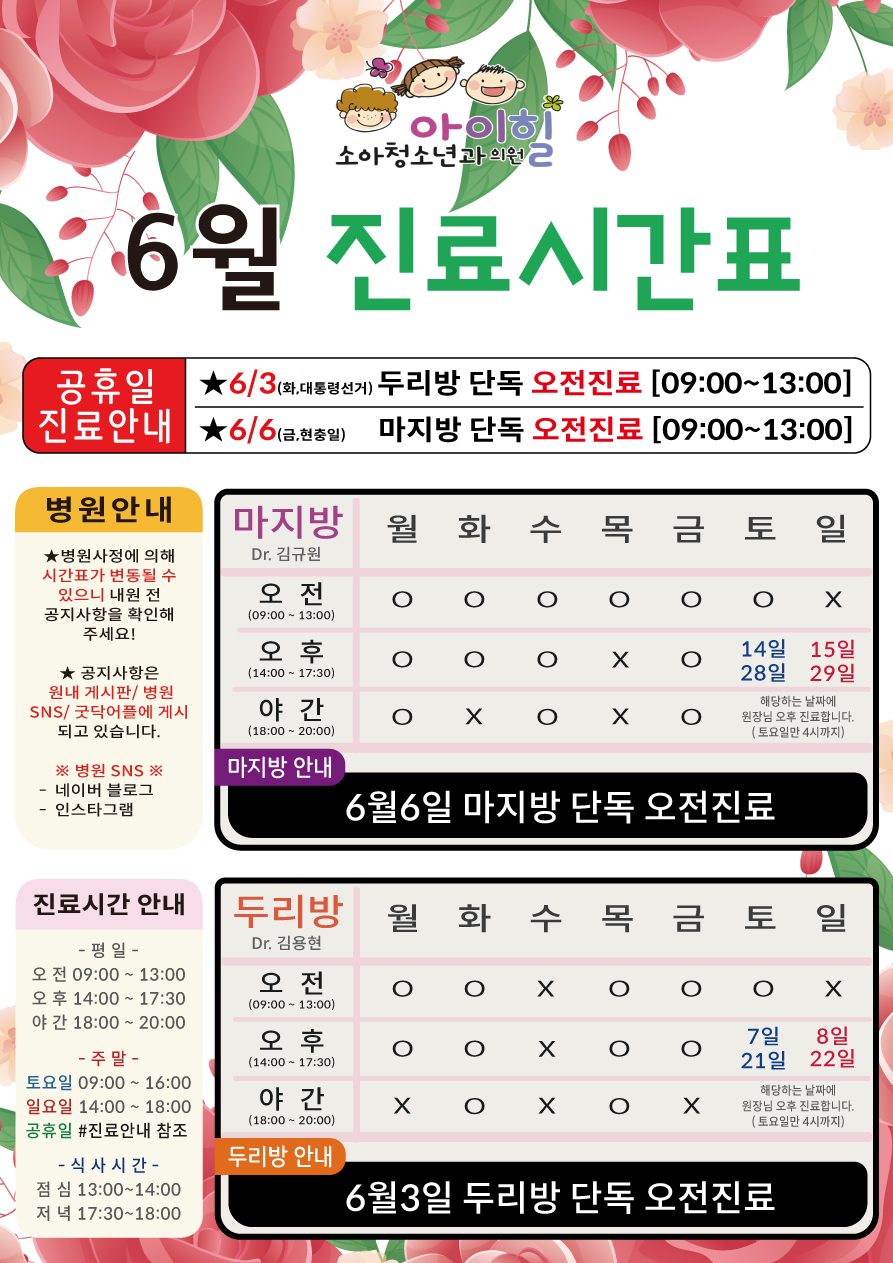 아이힐소아청소년과의원 이미지