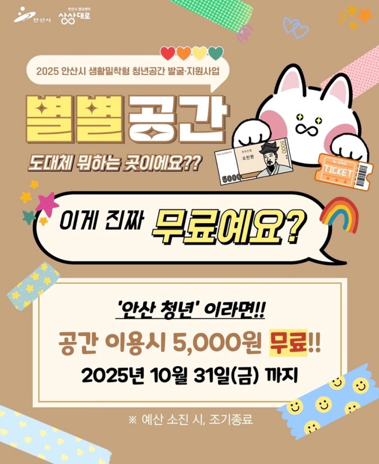 오즈협동조합 이미지