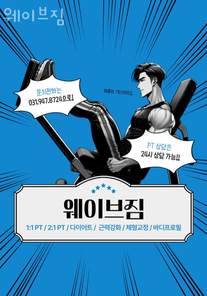 웨이브짐 이미지