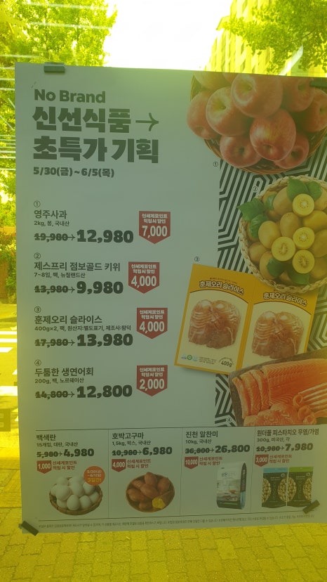 노브랜드 고양행신점 이미지
