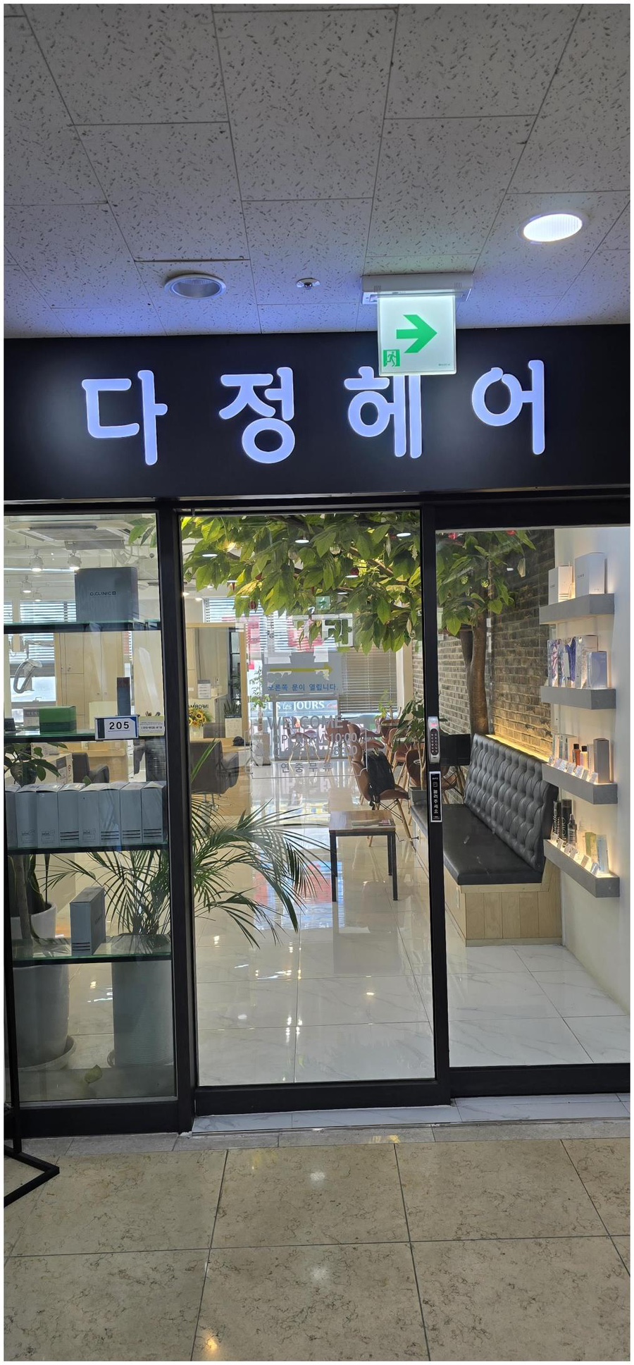 다정 샵 이미지