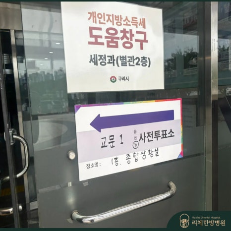 리체한방병원 이미지