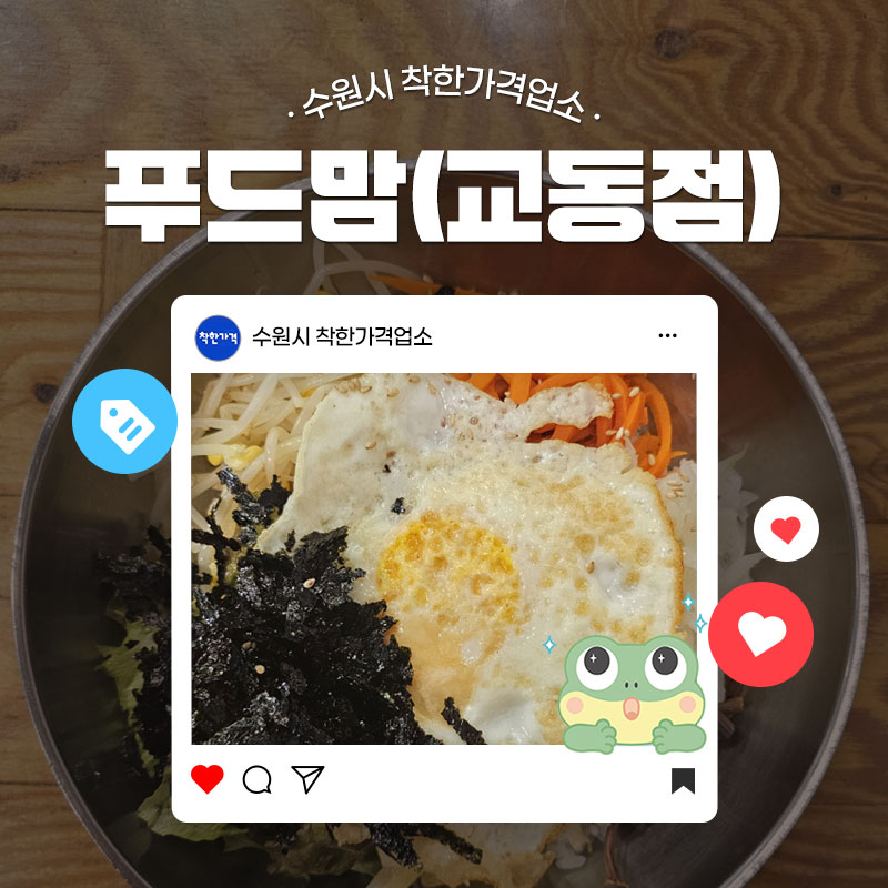 푸드맘 이미지