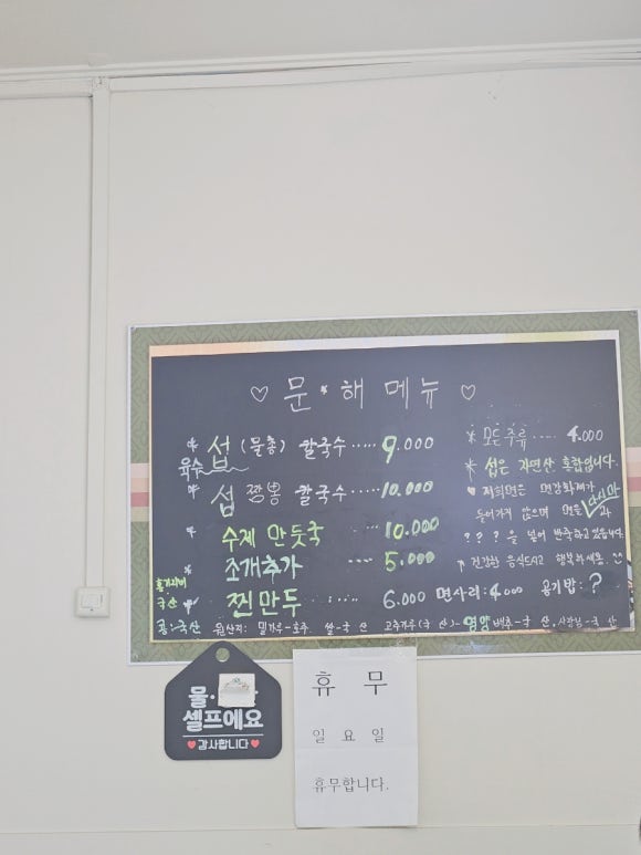문막해물칼국수 이미지