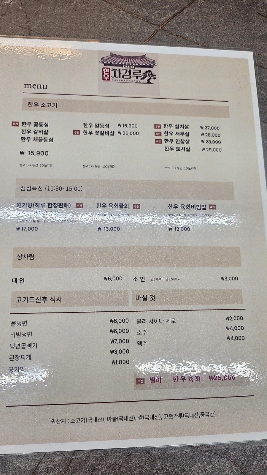 차경루 이미지