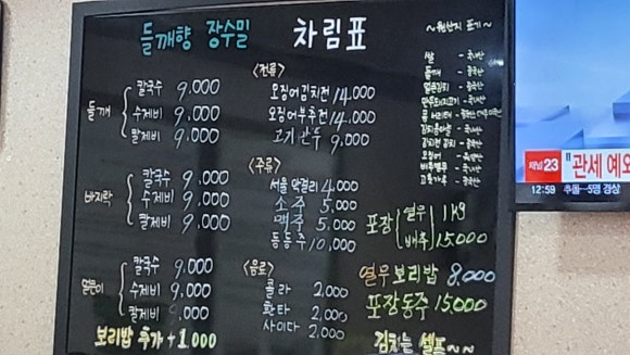 장수칼국수 이미지