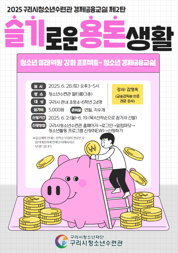 슬기로운체험교실 이미지