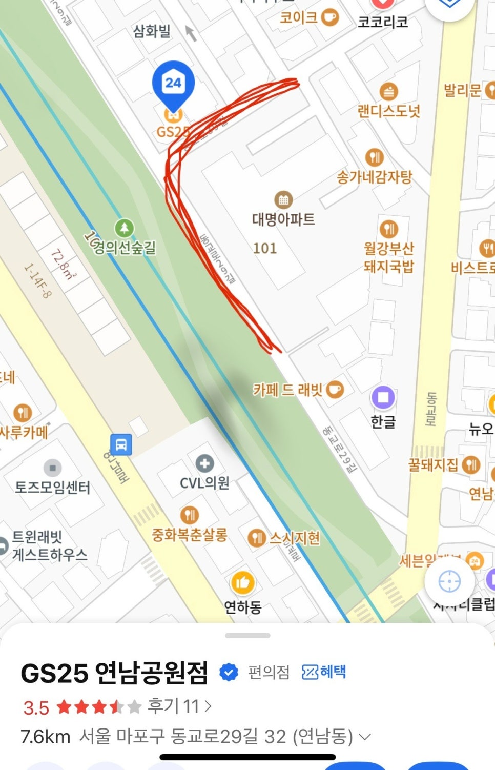 지에스25 연남공원점 이미지