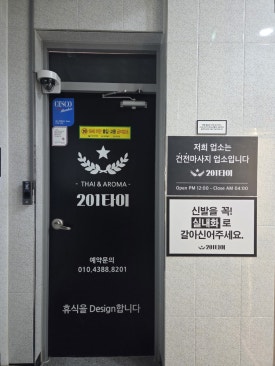 201타이 이미지