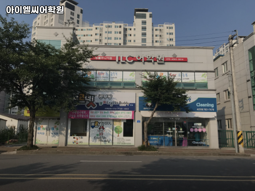 아이엘씨 이미지