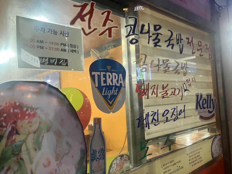 별미국밥 이미지
