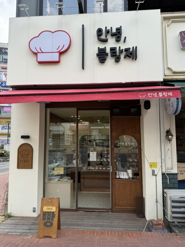 안녕,블랑제 이미지