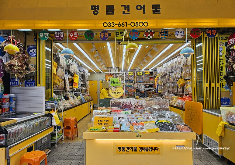 고래건어물 이미지