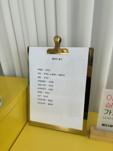 론디쿠키 이미지