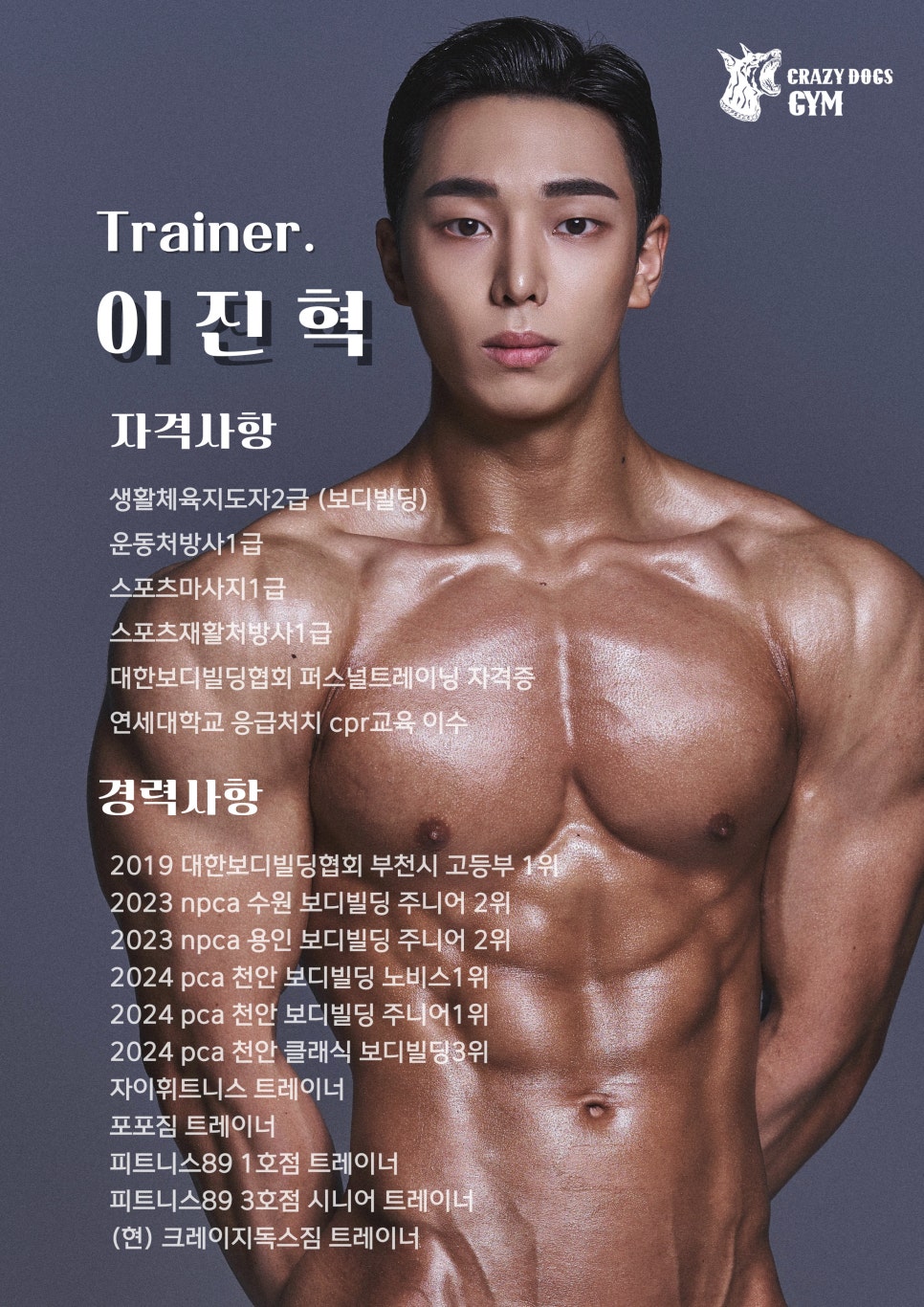 크레이지독스짐 이미지