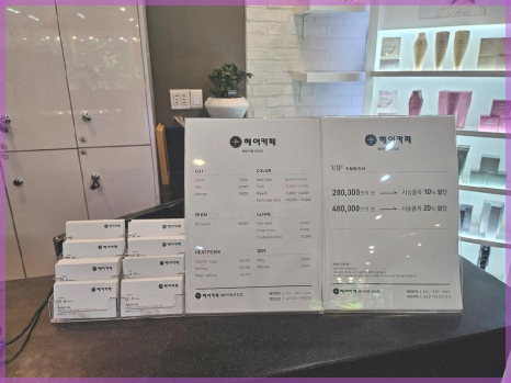 헤어카페 이미지