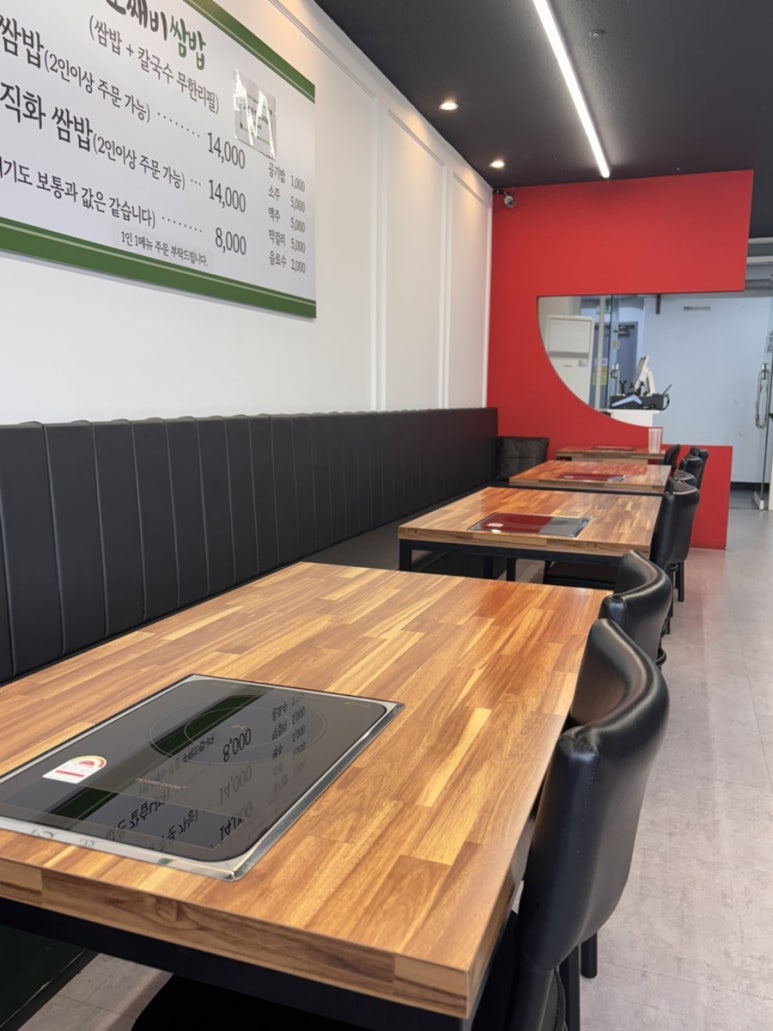 도깨비쌈밥 이미지