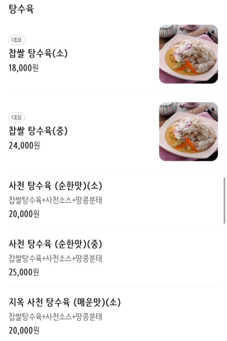 짬뽕지존제주점 이미지