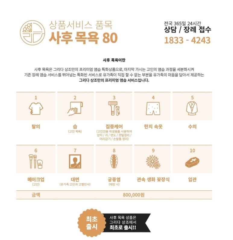 우리장례식장 이미지