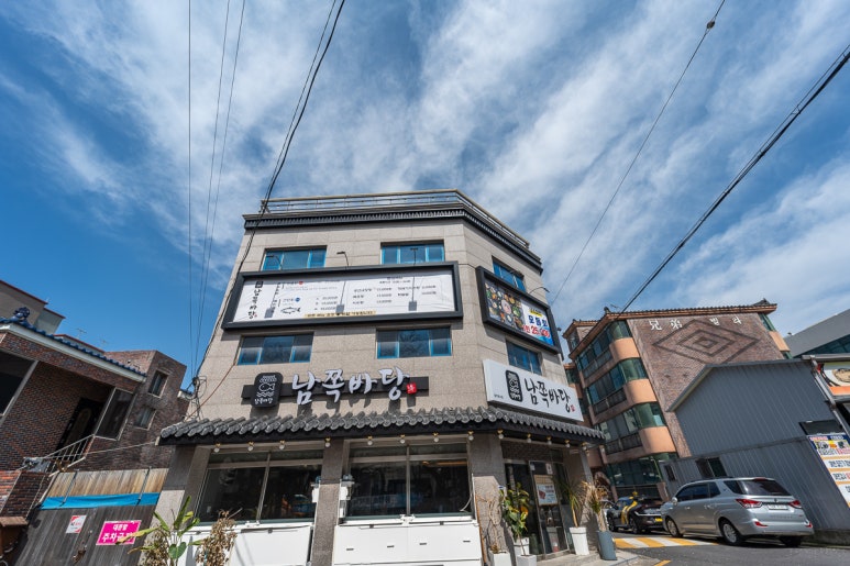 남쪽바당횟집회포장 이미지
