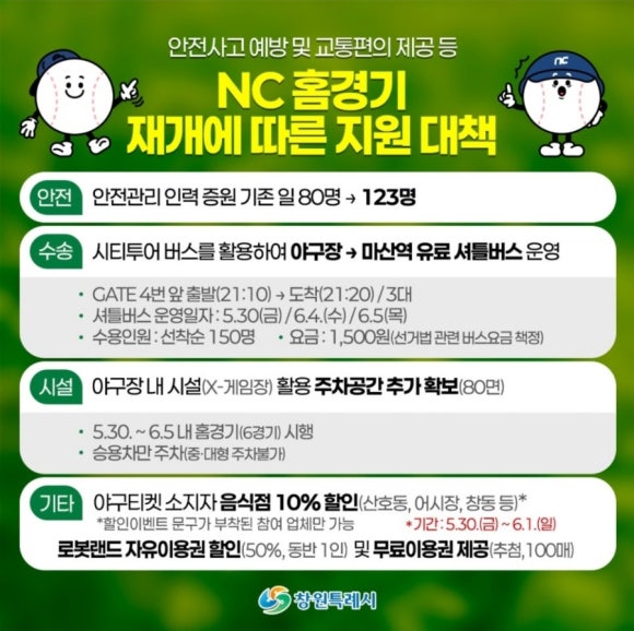 공간랜드게임장 이미지