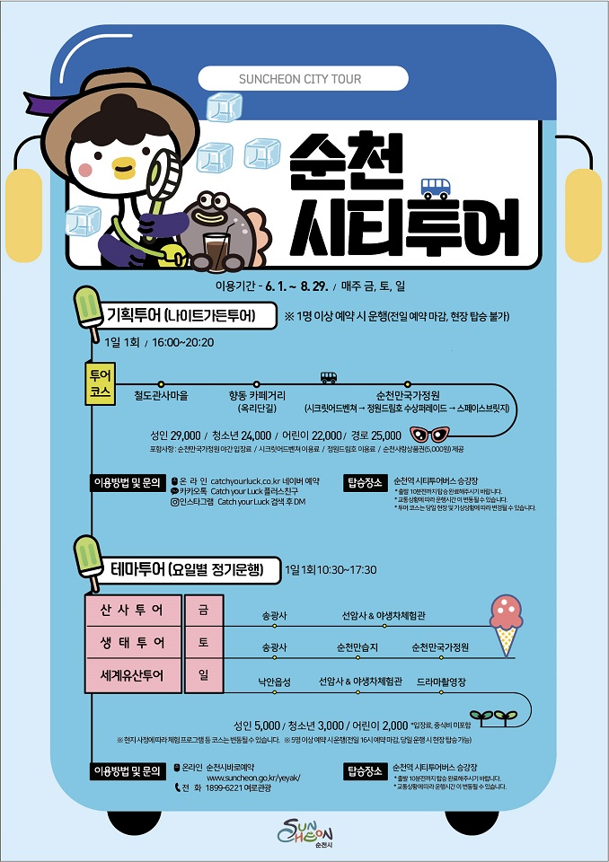 (주)정원투어 이미지