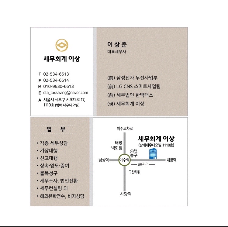 비주거용 건물 임대업 이미지