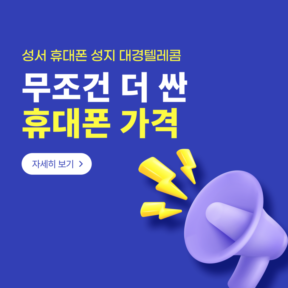 성지텔레콤 이미지