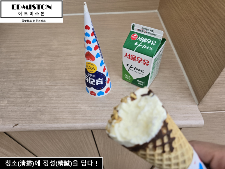 에드미스톤(EDMISTON) 이미지