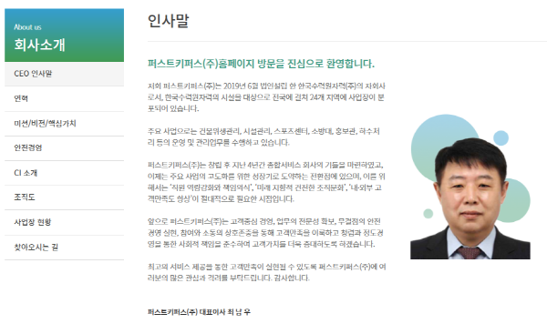 퍼스트키퍼스 이미지