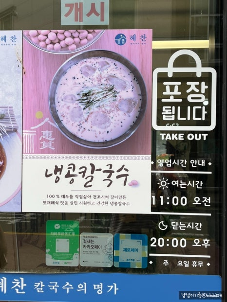 혜찬 이미지