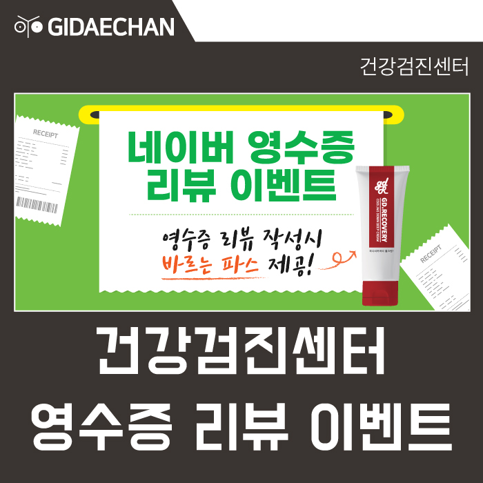 광명기대찬병원 이미지