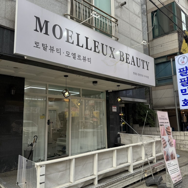 네일모엘르 이미지