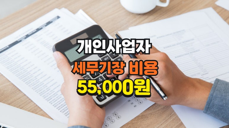 세무법인해솔 이미지