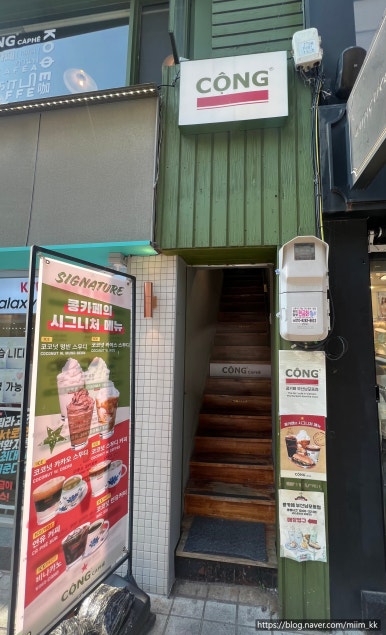 콩카페부산남포동점 이미지